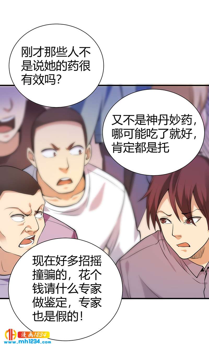 第33话 找茬-第33话