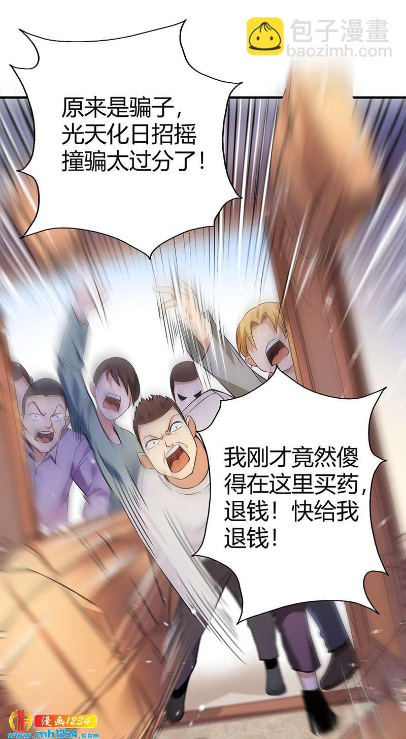 第33话 找茬-第33话