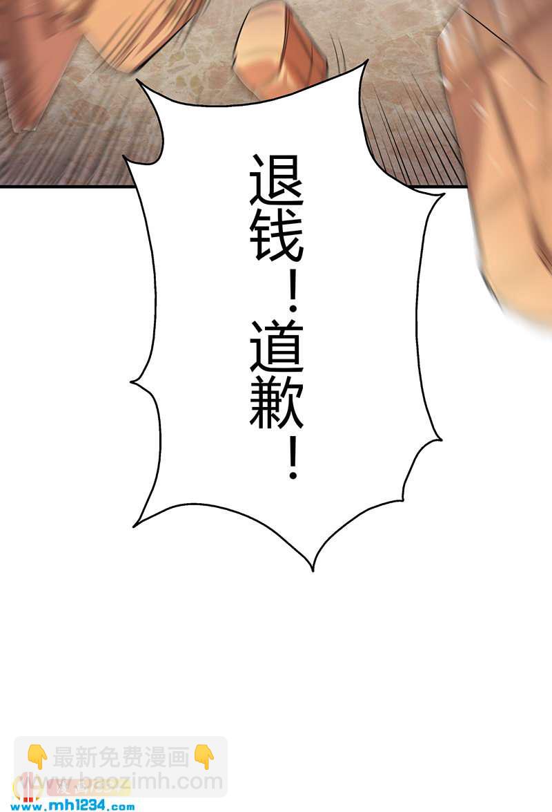 第33话 找茬-第33话