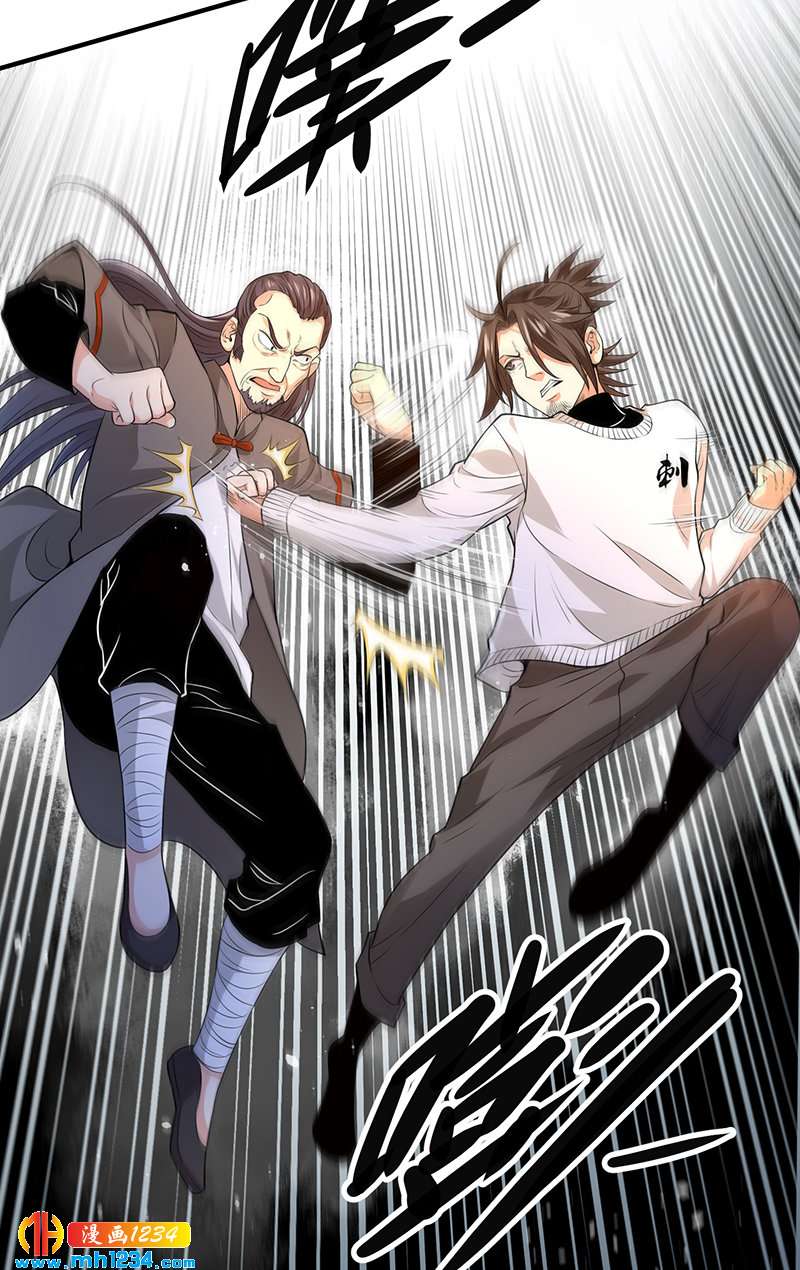 第35话 我是他师父(1/2)-第35话