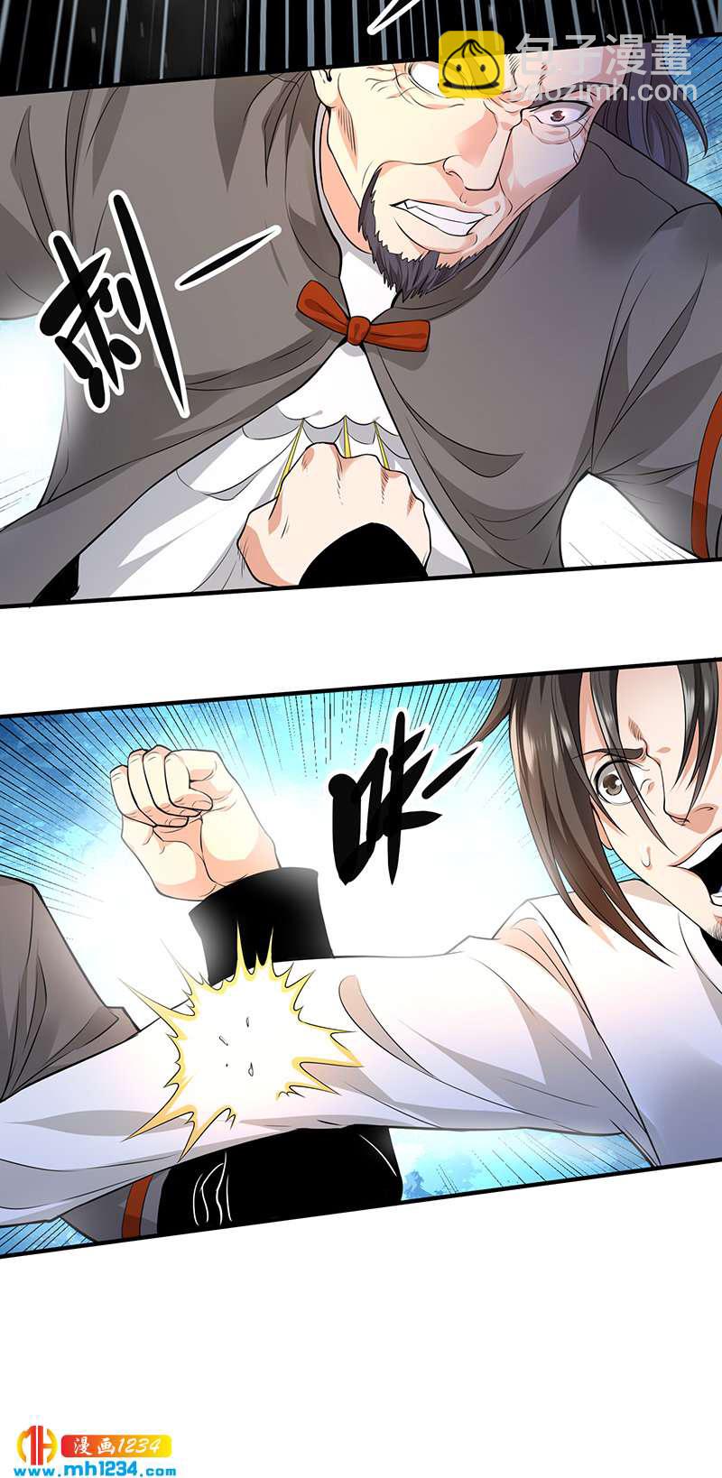 第35话 我是他师父(1/2)-第35话