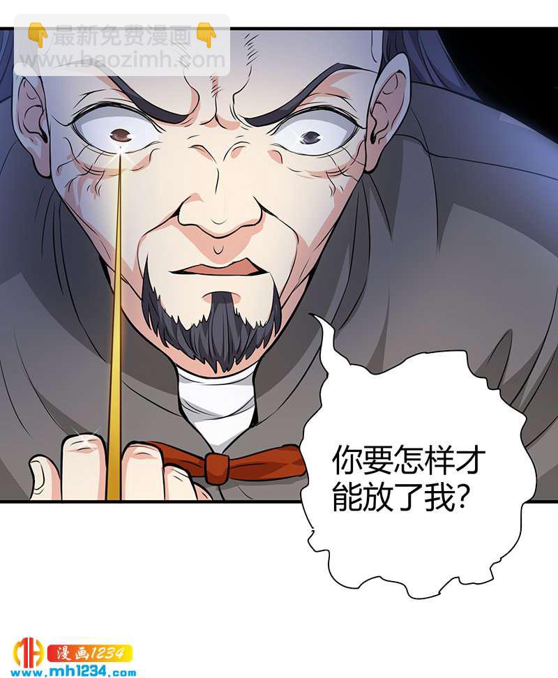 第35话 我是他师父(1/2)-第35话