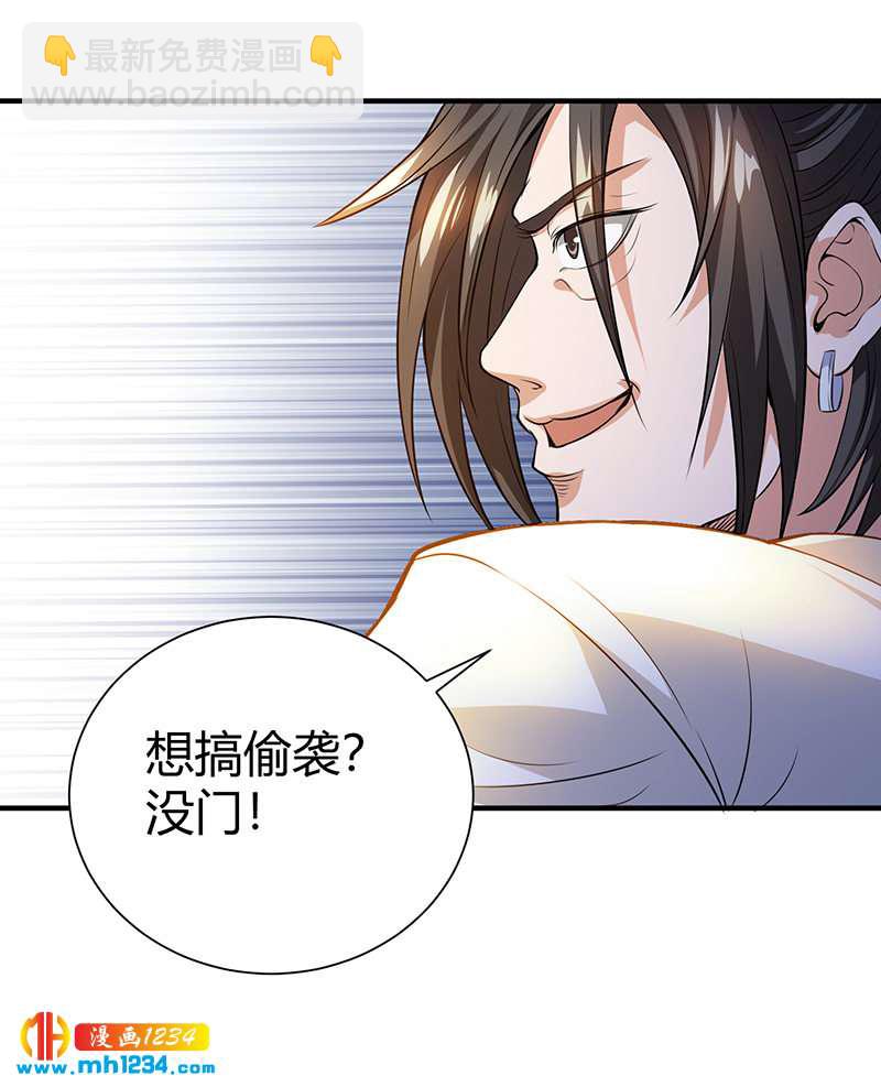 第35话 我是他师父(1/2)-第35话