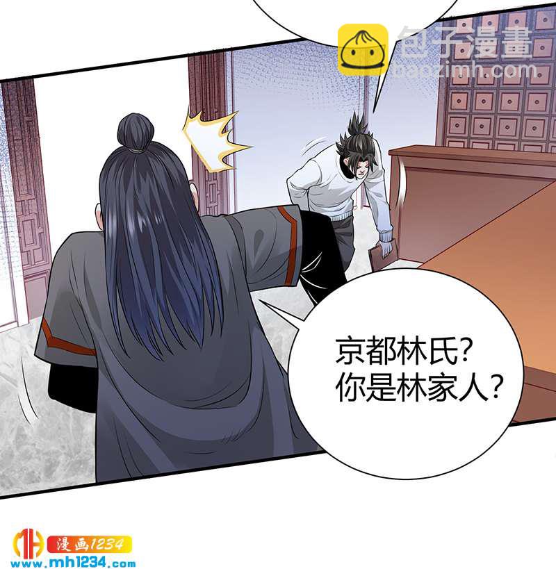 第35话 我是他师父(1/2)-第35话