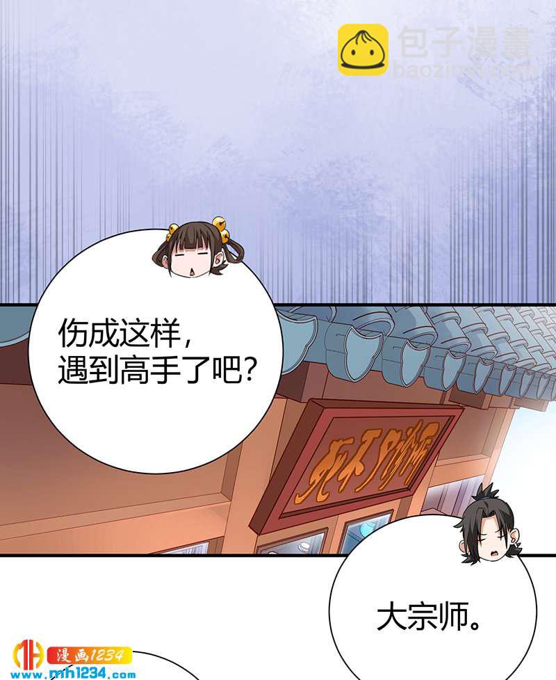 第35话 我是他师父(1/2)-第35话