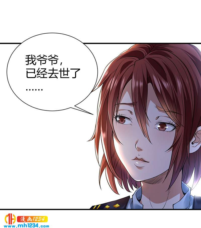 第35话 我是他师父(1/2)-第35话