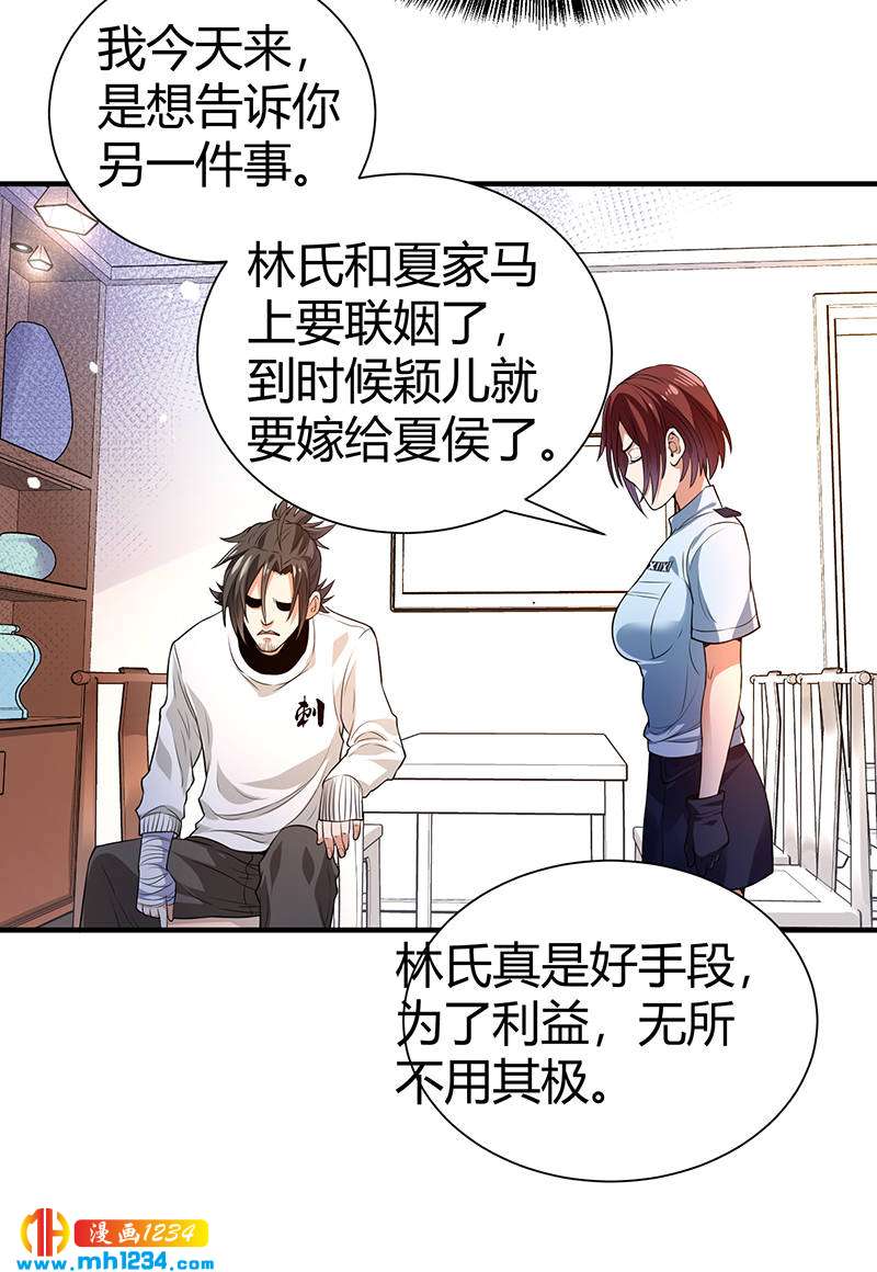 第35话 我是他师父(1/2)-第35话