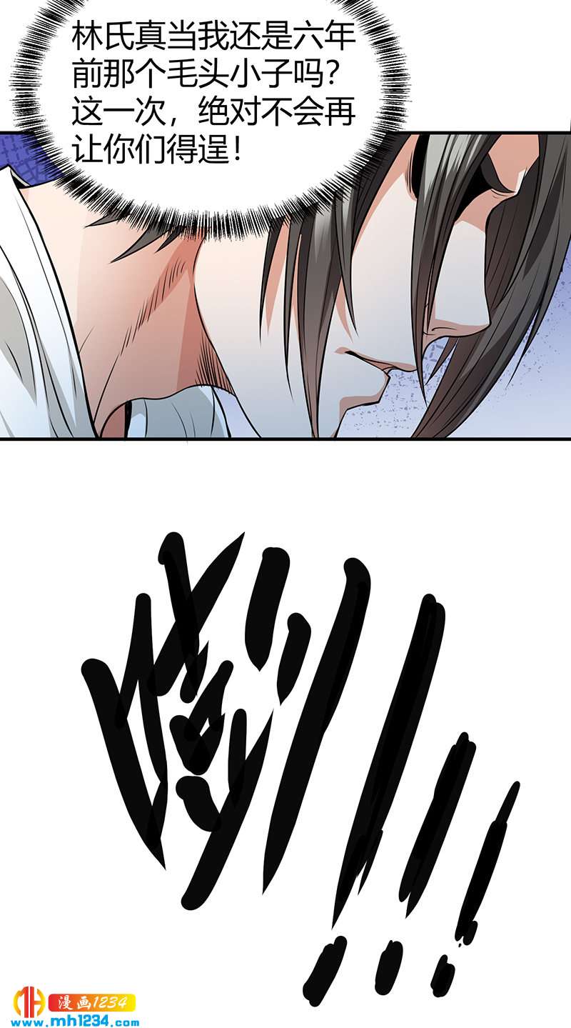 第35话 我是他师父(1/2)-第35话