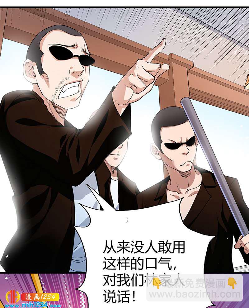 第35话 我是他师父(1/2)-第35话