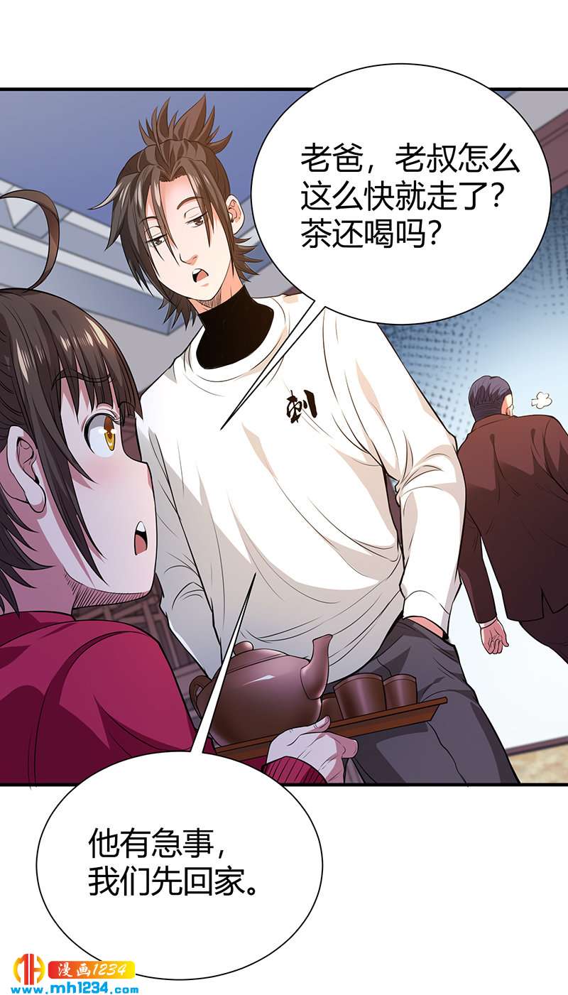 第37话 夜袭(1/2)-第37话