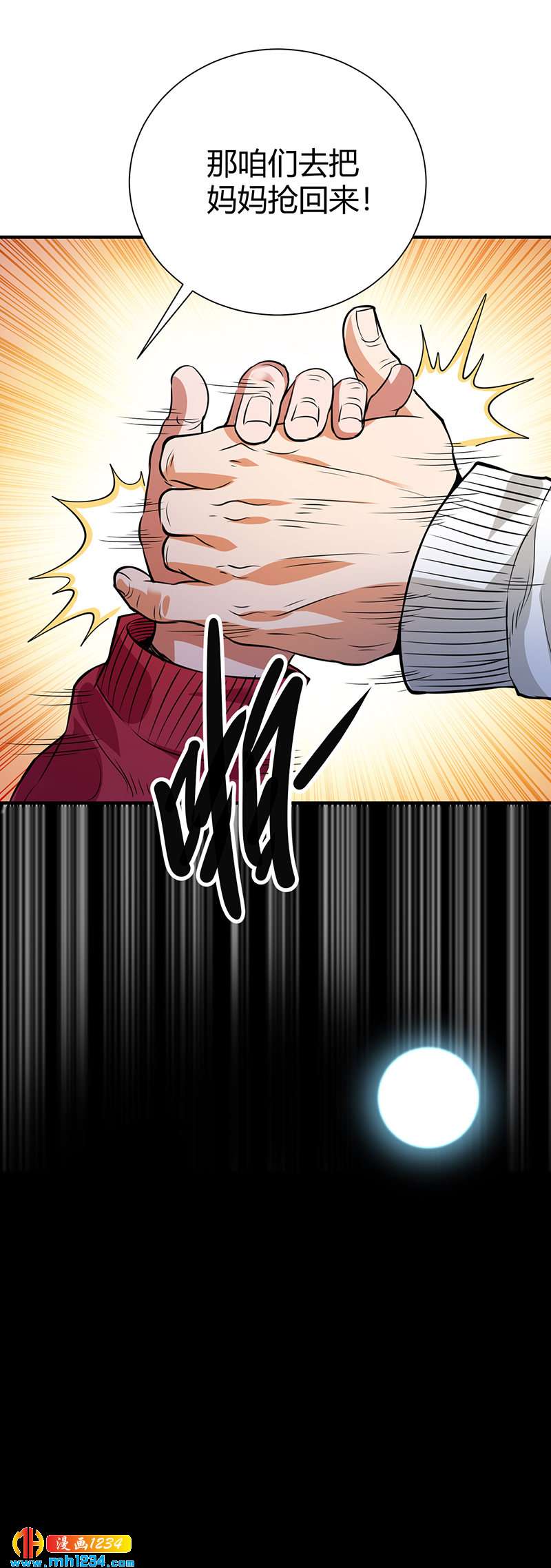 第37话 夜袭(1/2)-第37话