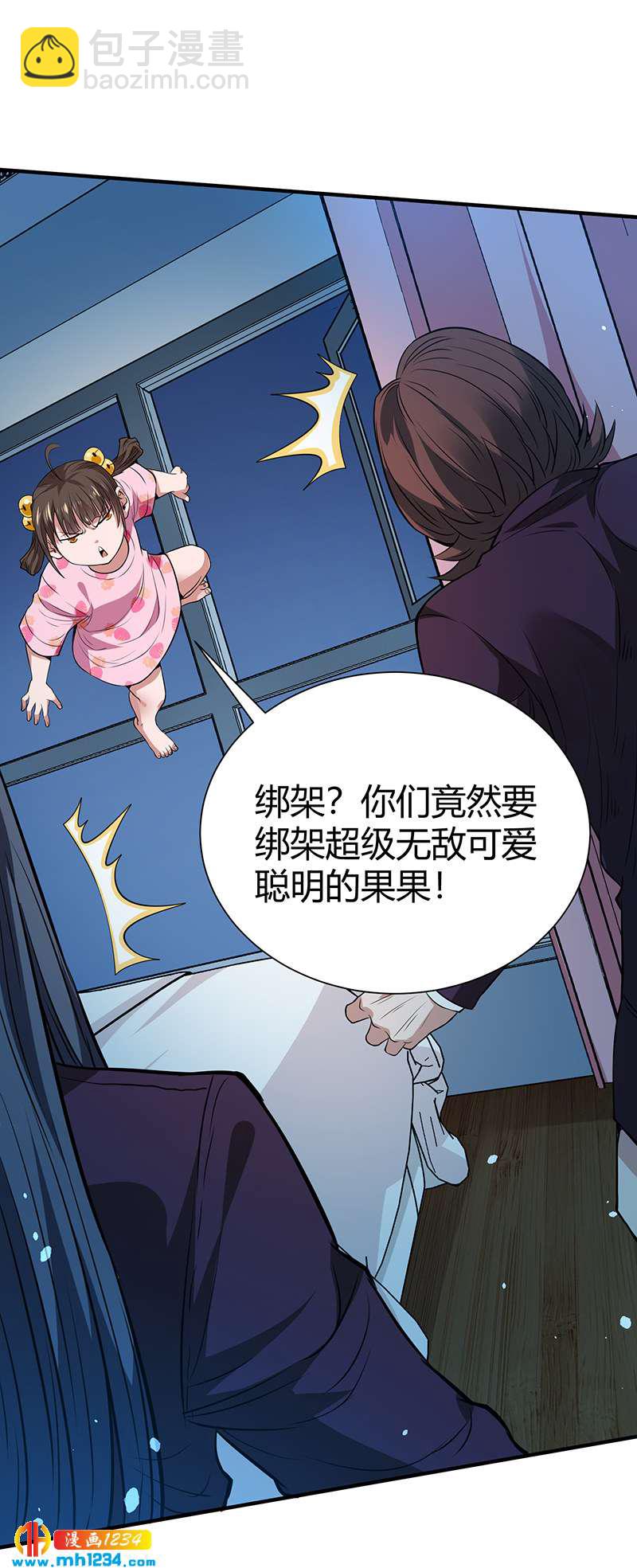 第37话 夜袭(1/2)-第37话