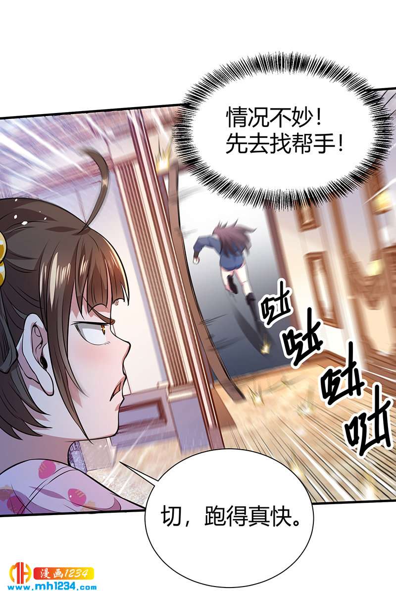 第37话 夜袭(1/2)-第37话