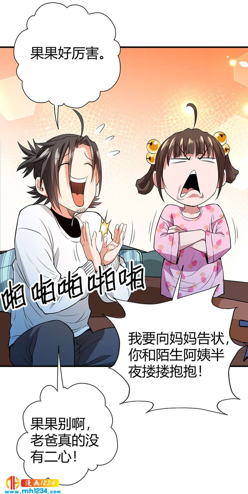 第37话 夜袭(1/2)-第37话