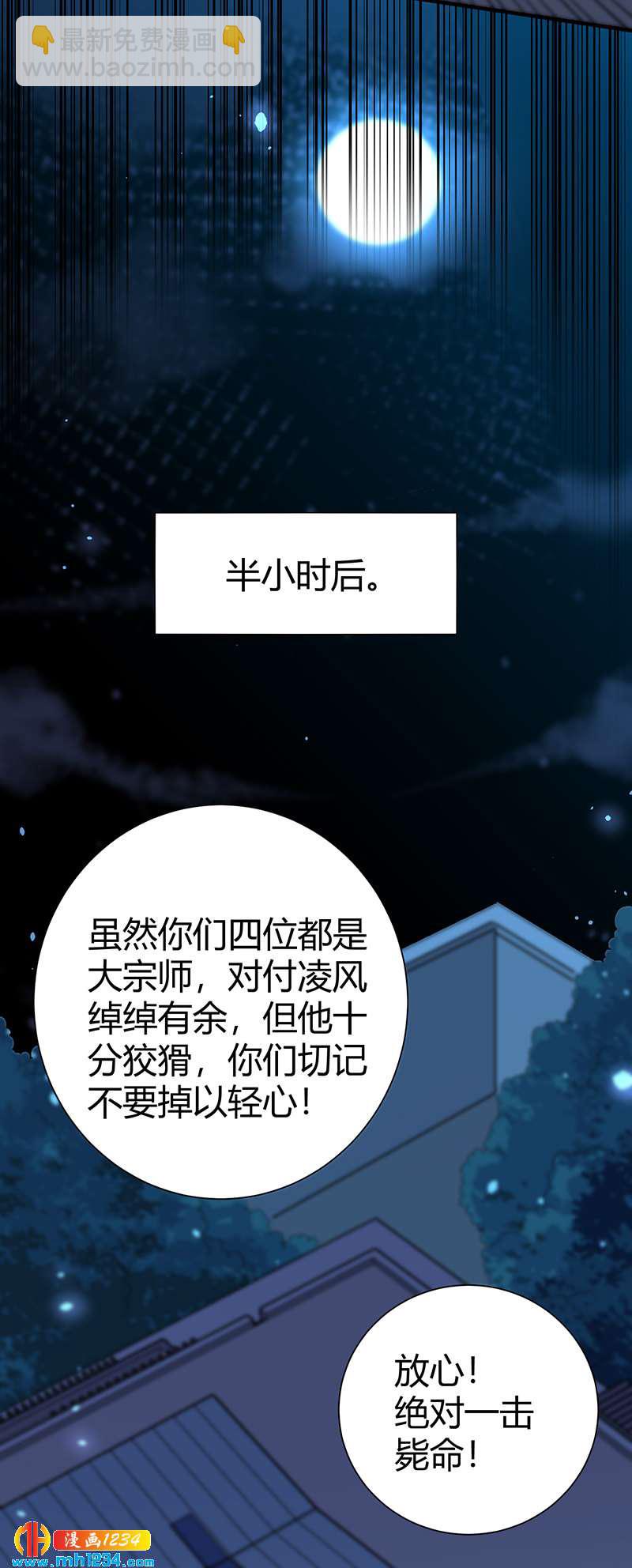 第37话 夜袭(1/2)-第37话