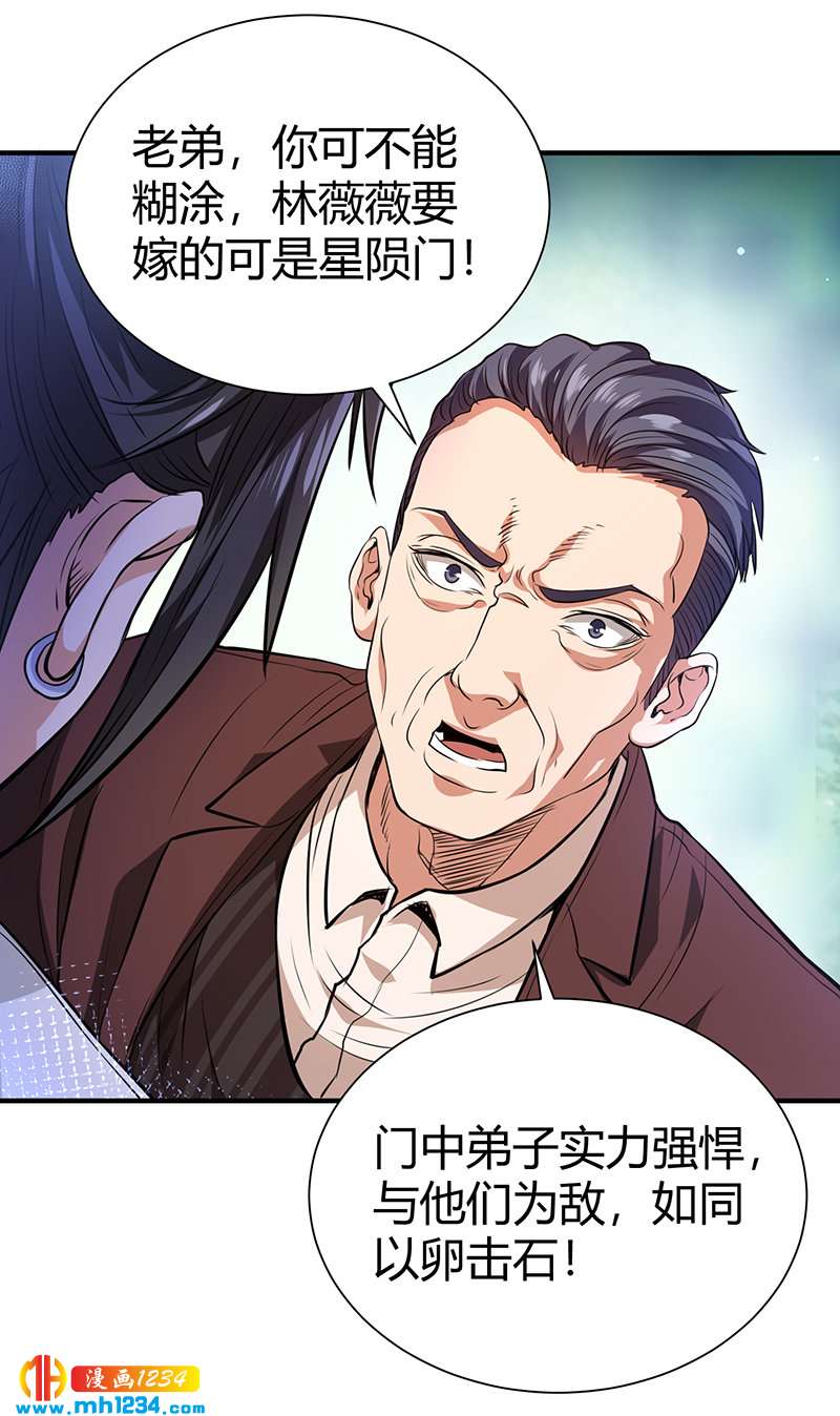 第37话 夜袭(1/2)-第37话