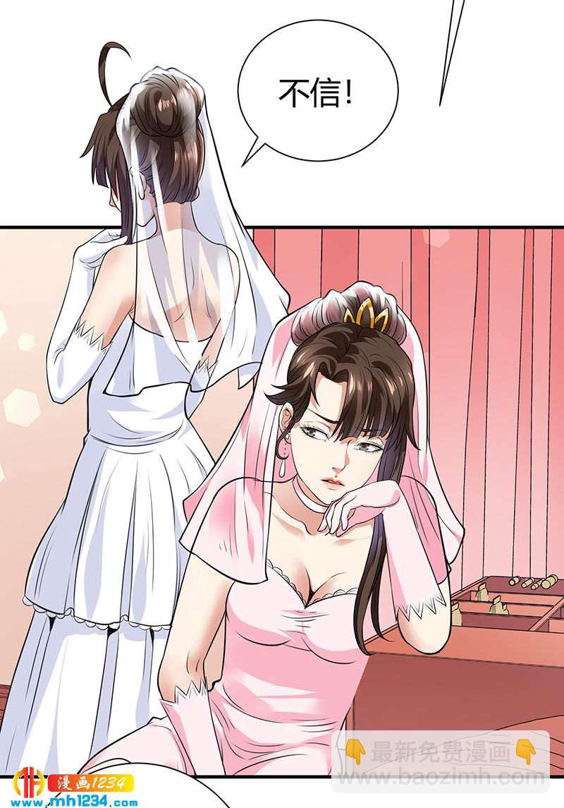 第39话 果果的妈妈(1/2)-第39话