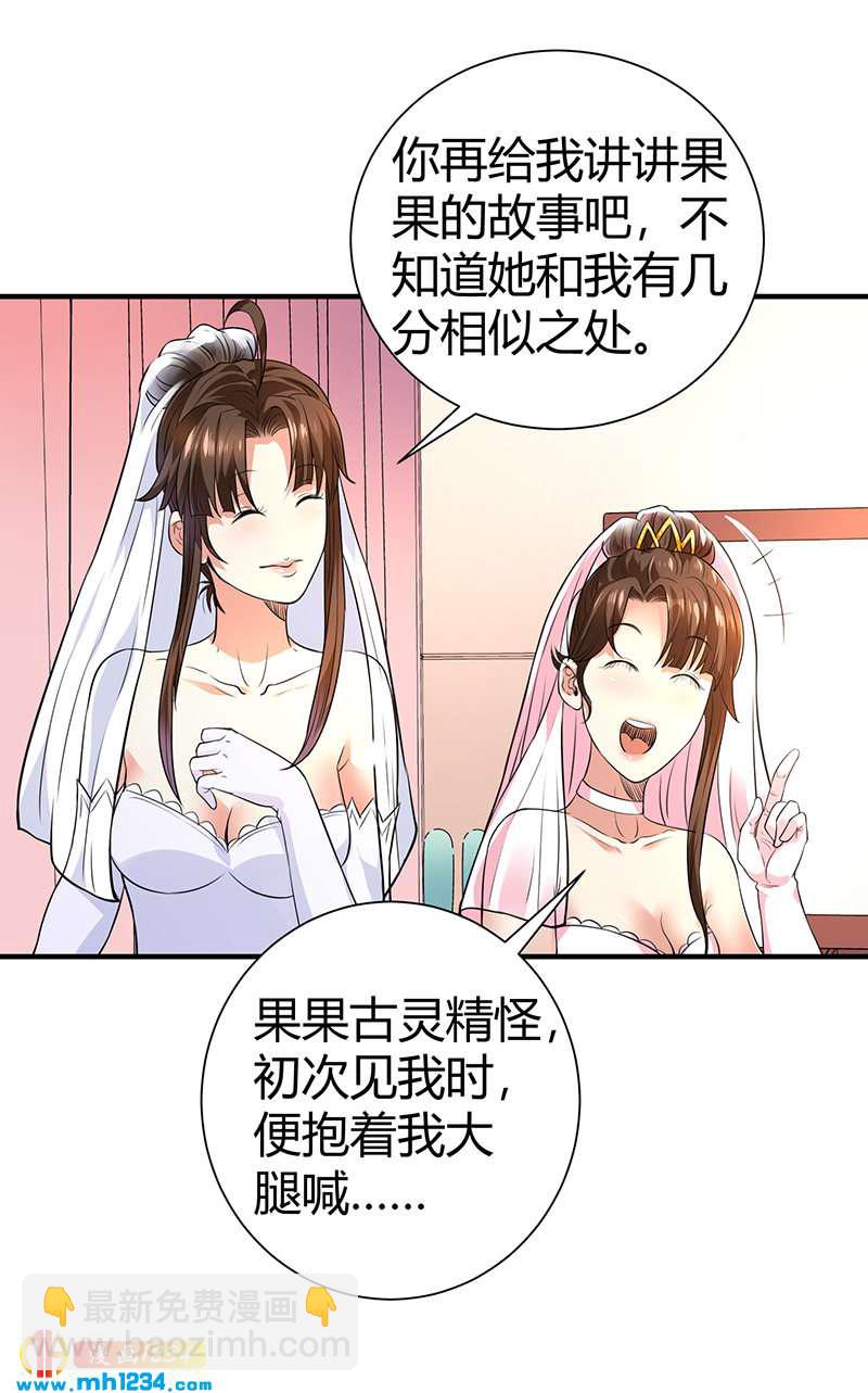 第39话 果果的妈妈(1/2)-第39话