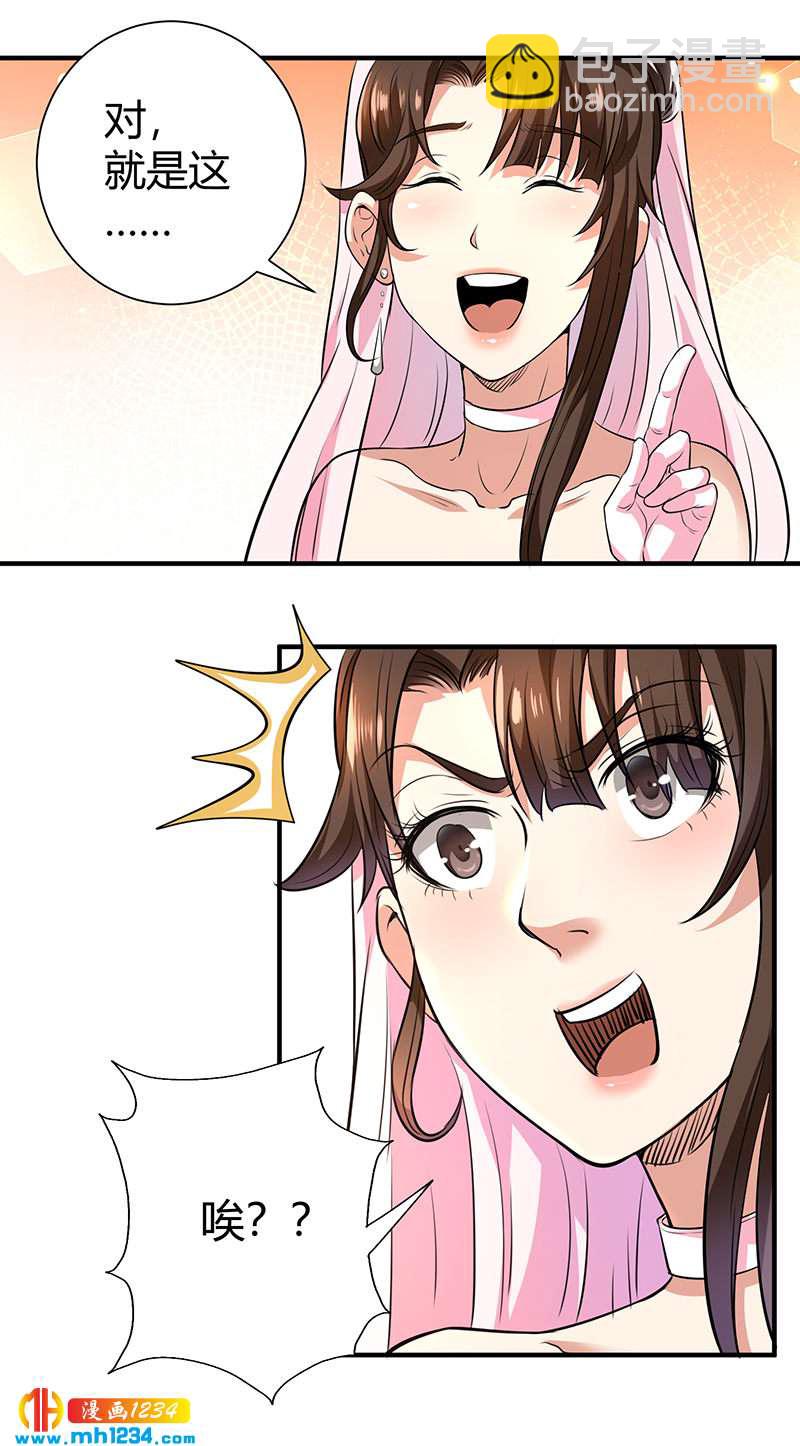 第39话 果果的妈妈(1/2)-第39话