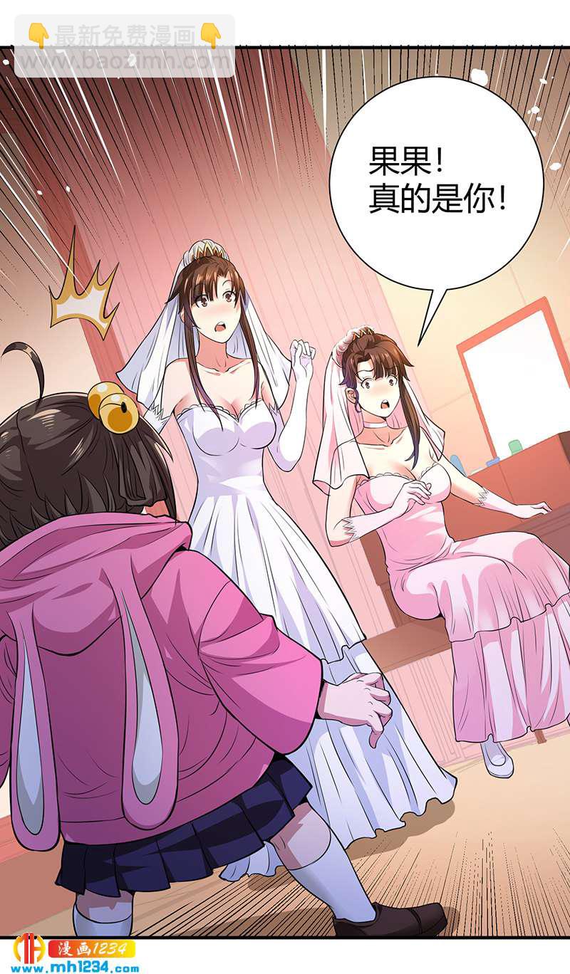 第39话 果果的妈妈(1/2)-第39话