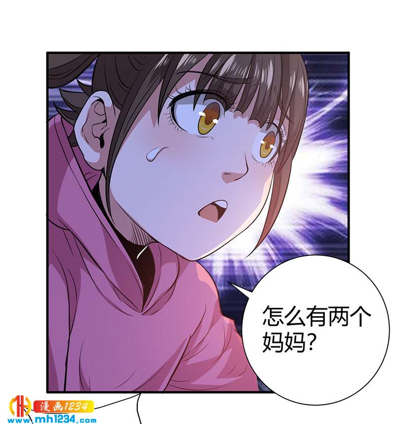 第39话 果果的妈妈(1/2)-第39话