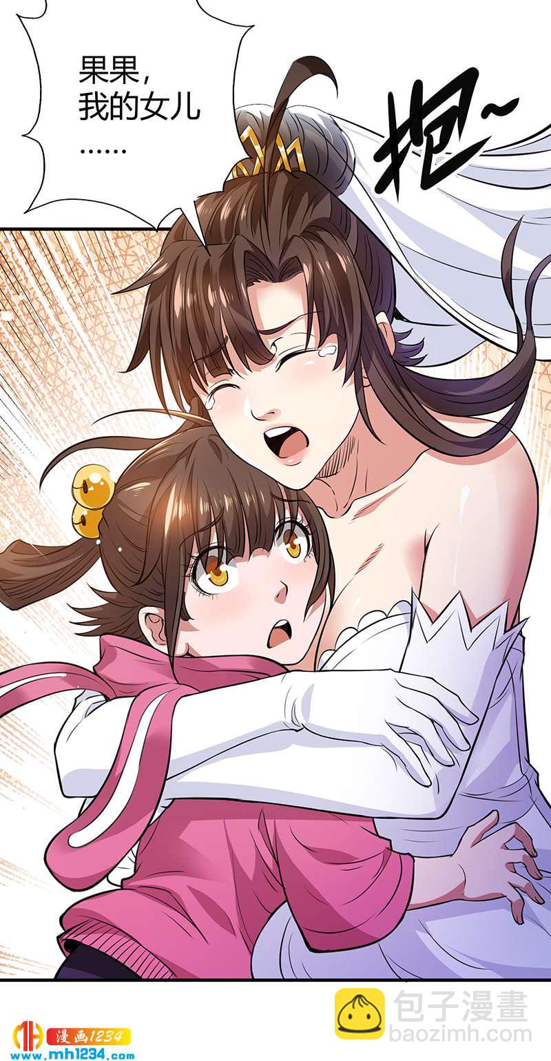第39话 果果的妈妈(1/2)-第39话