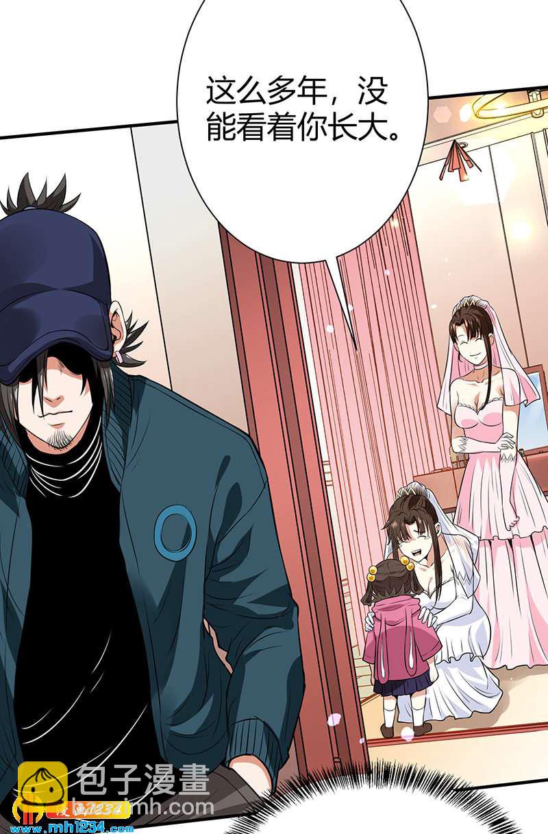 第39话 果果的妈妈(1/2)-第39话