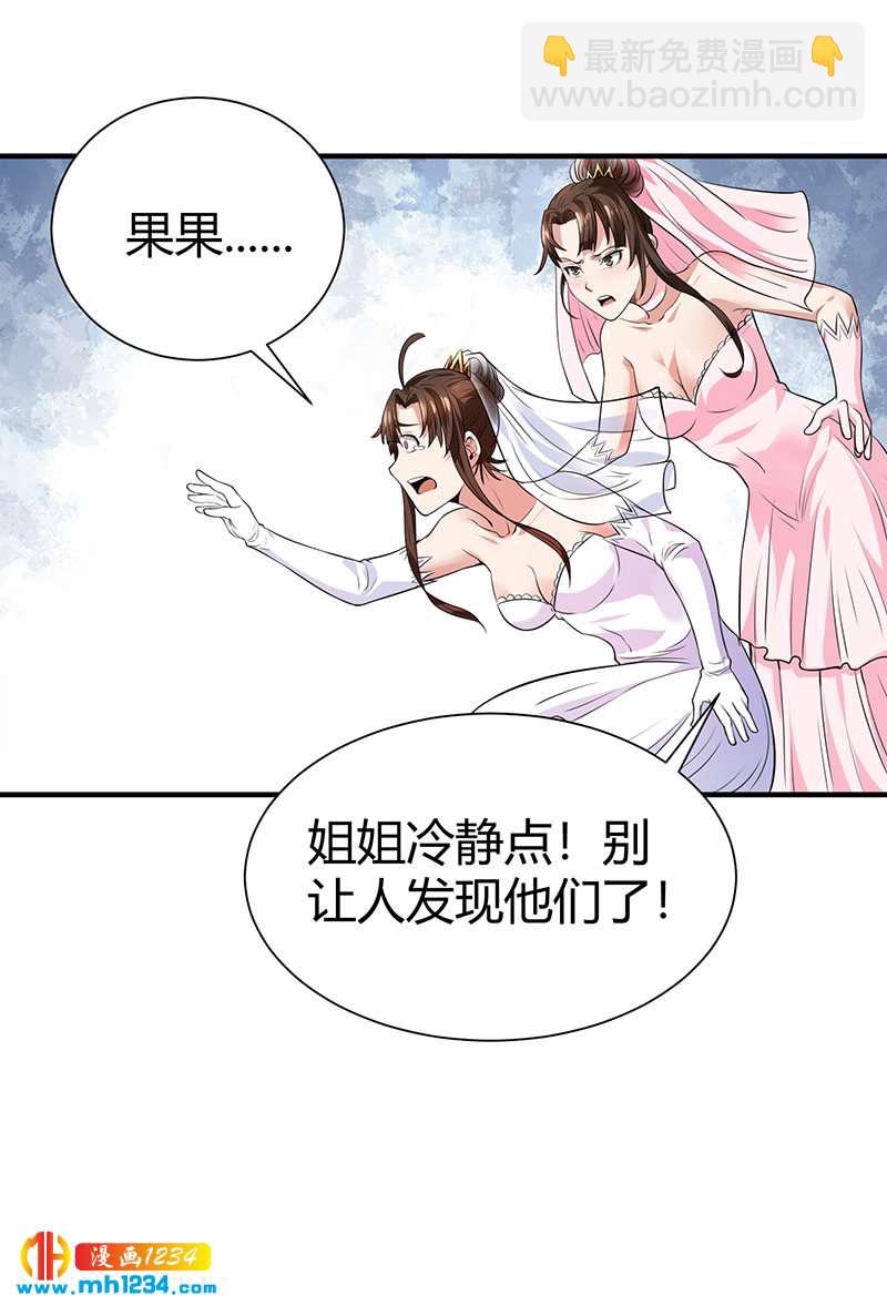 第39话 果果的妈妈(1/2)-第39话