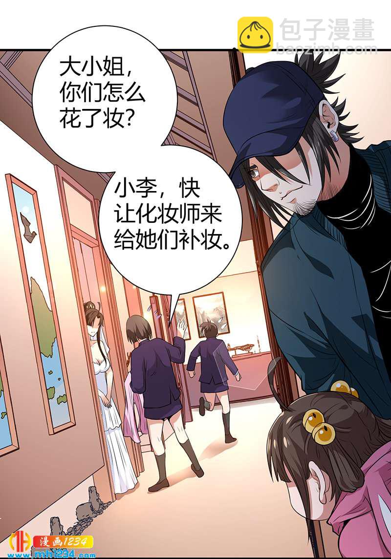 第39话 果果的妈妈(1/2)-第39话