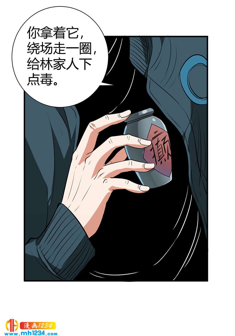 第39话 果果的妈妈(1/2)-第39话