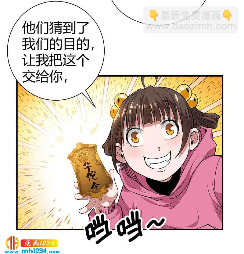 第39话 果果的妈妈(1/2)-第39话