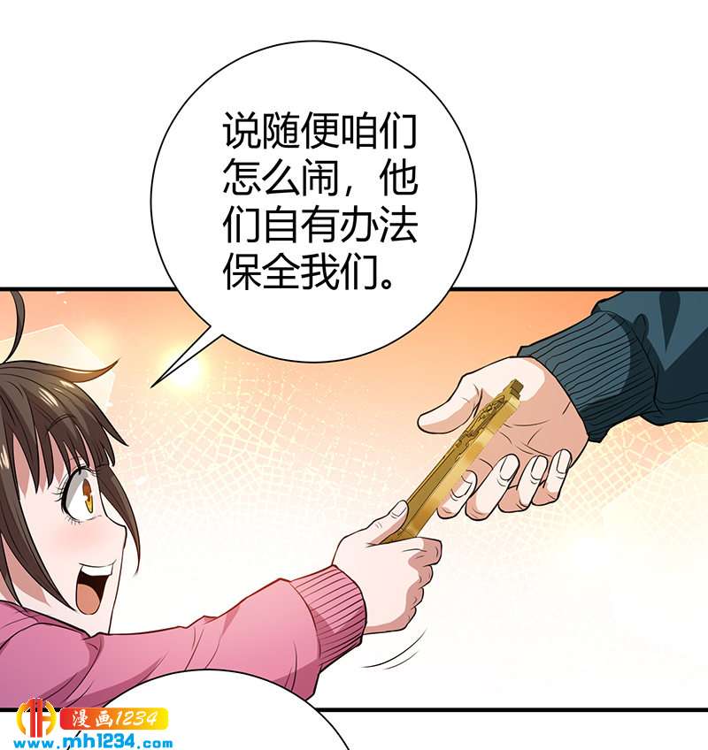 第39话 果果的妈妈(1/2)-第39话