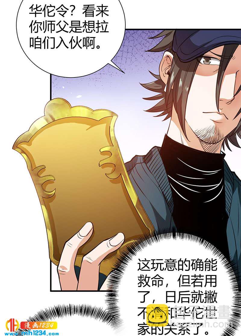 第39话 果果的妈妈(1/2)-第39话