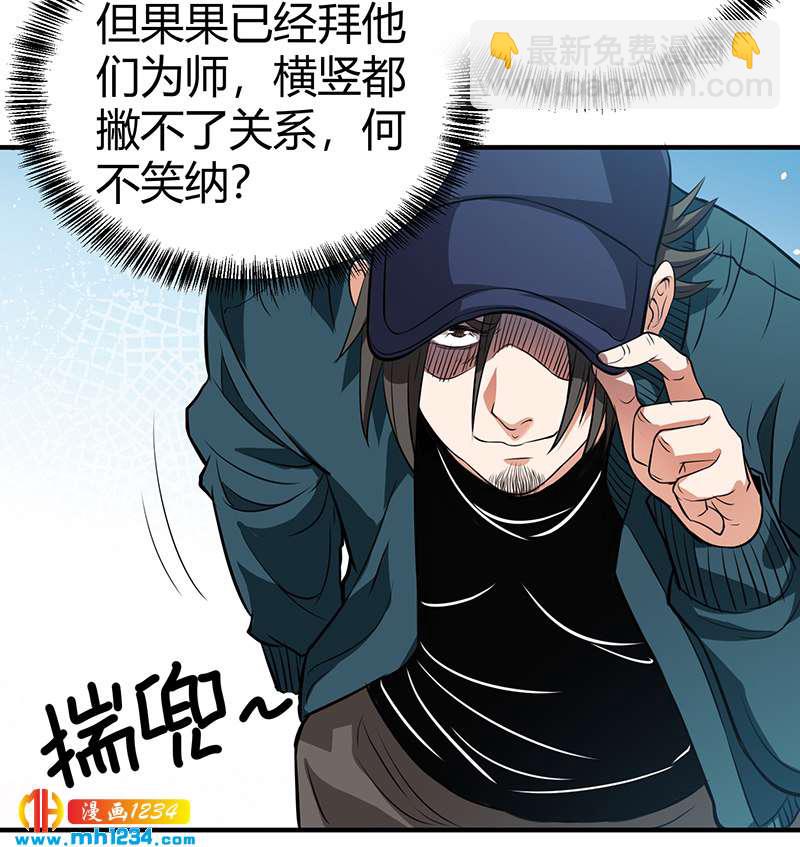 第39话 果果的妈妈(1/2)-第39话