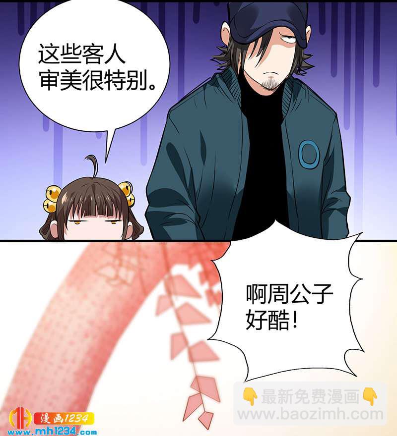 第39话 果果的妈妈(1/2)-第39话