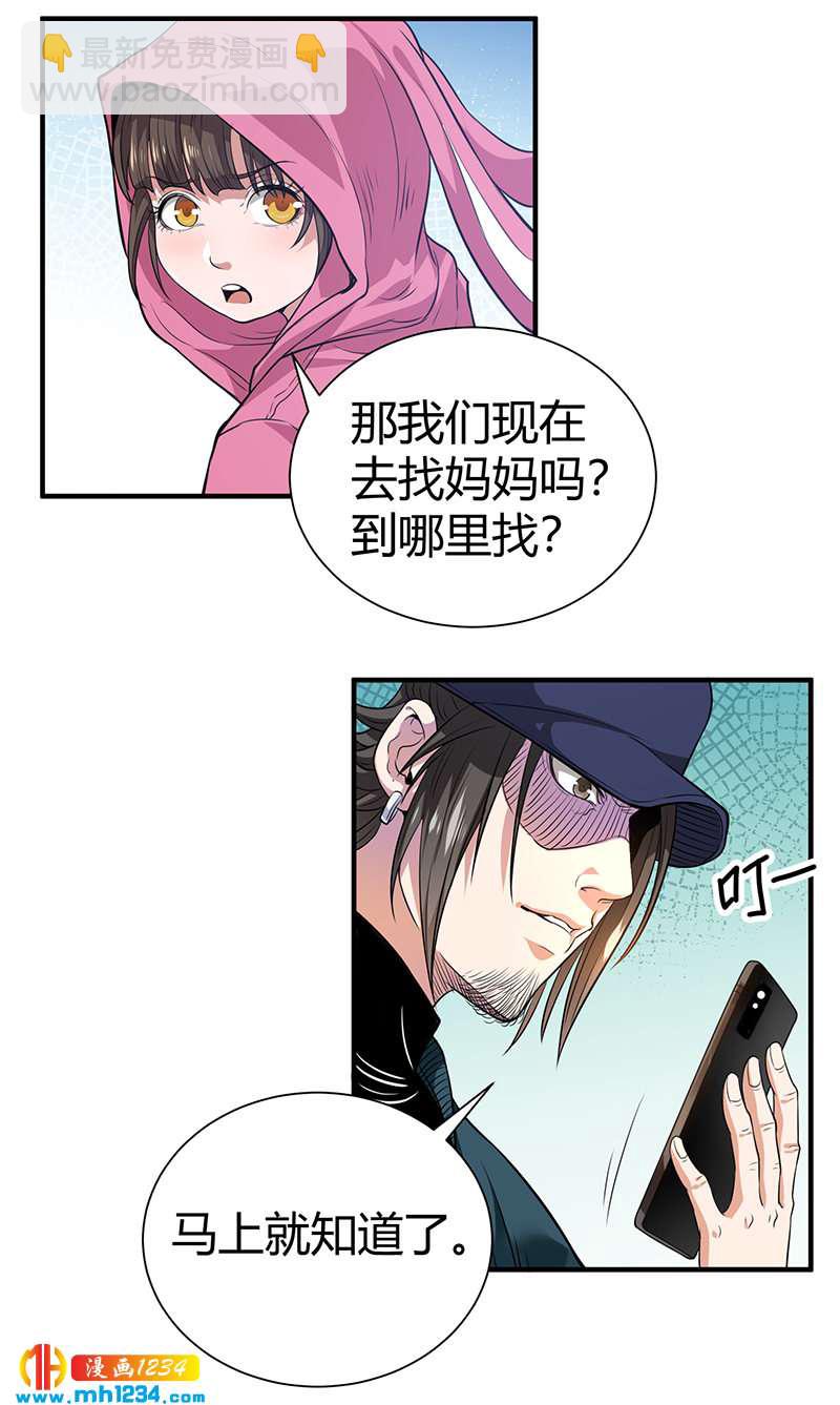 第39话 果果的妈妈(1/2)-第39话