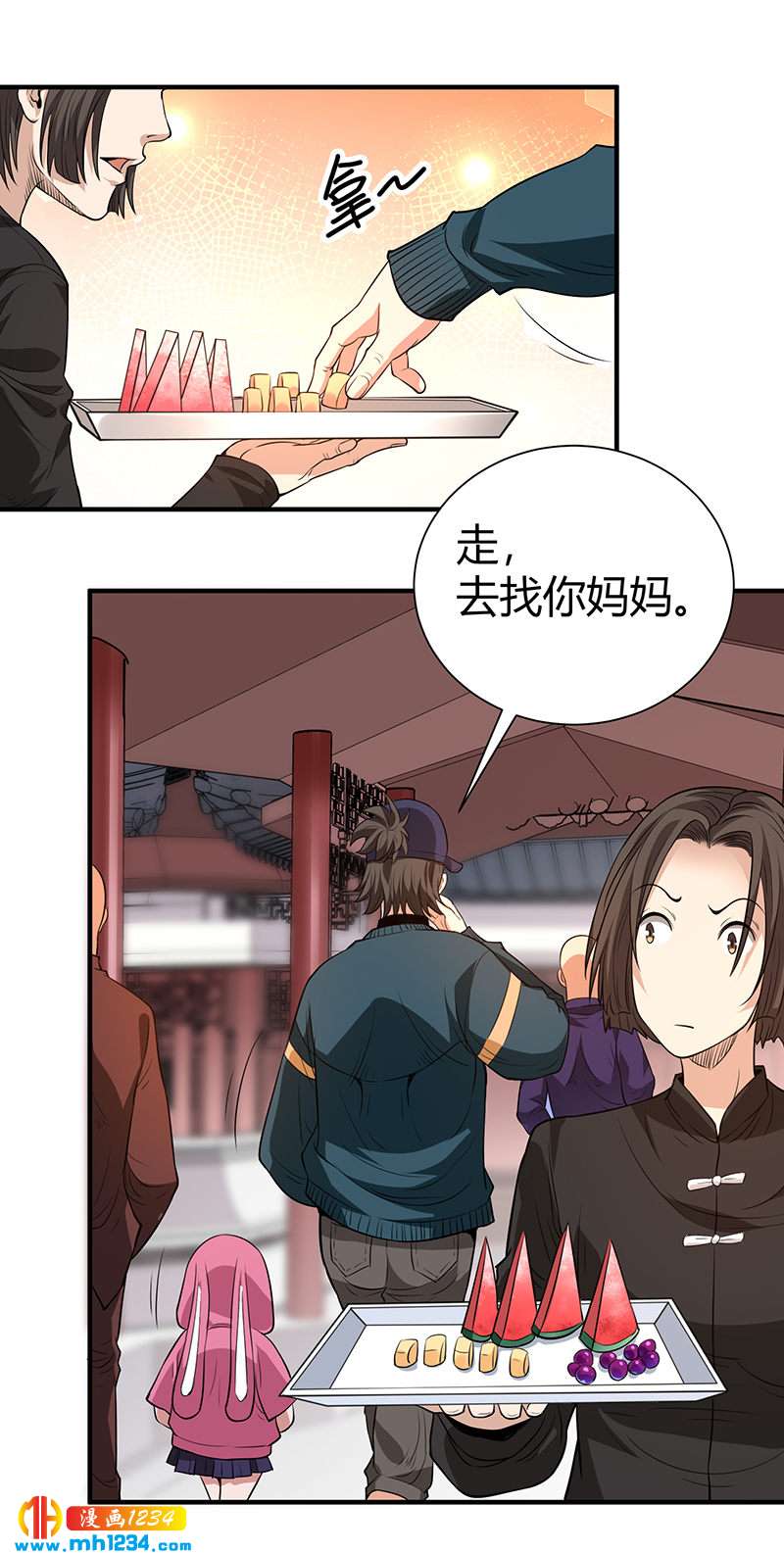 第39话 果果的妈妈(1/2)-第39话