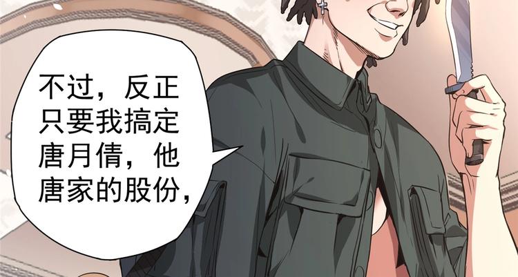 第5话 你女儿在我手里(1/3)-第5话