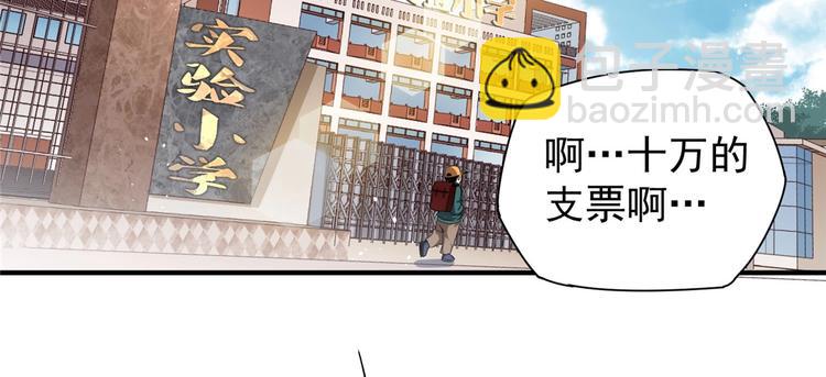 第5话 你女儿在我手里(1/3)-第5话