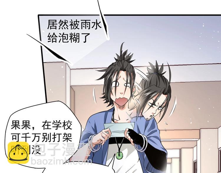 第5话 你女儿在我手里(1/3)-第5话