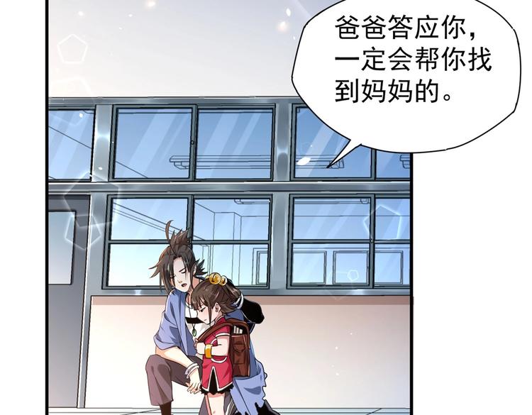 第5话 你女儿在我手里(1/3)-第5话