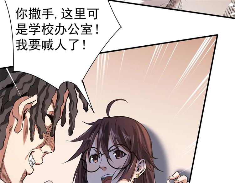 第5话 你女儿在我手里(1/3)-第5话