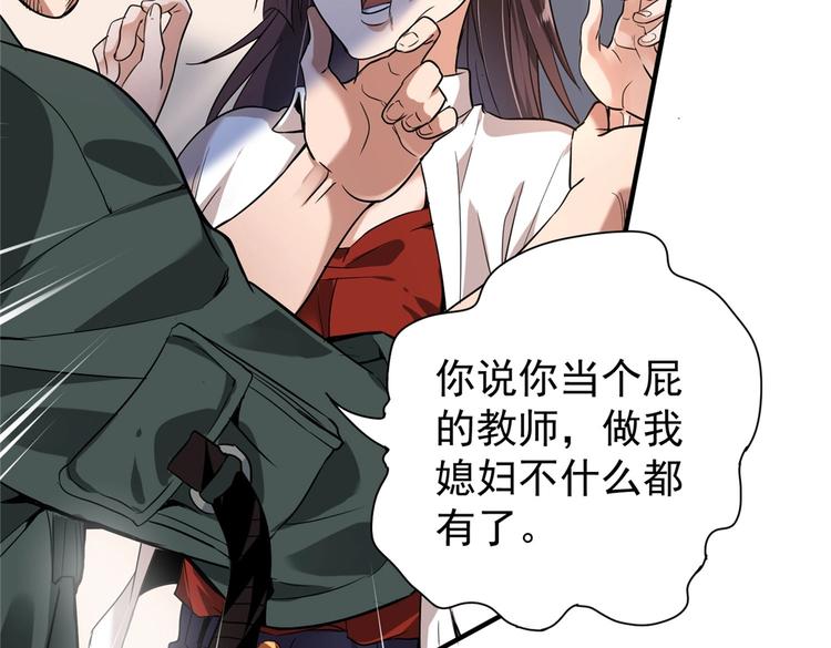 第5话 你女儿在我手里(1/3)-第5话