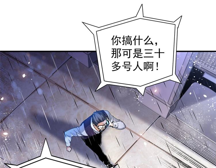 第5话 你女儿在我手里(1/3)-第5话