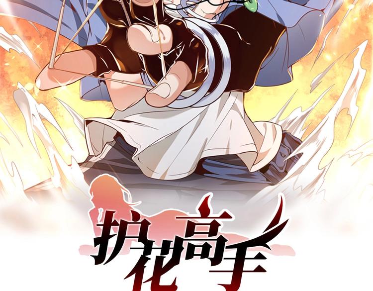 第7话 果果女侠(1/3)-第7话