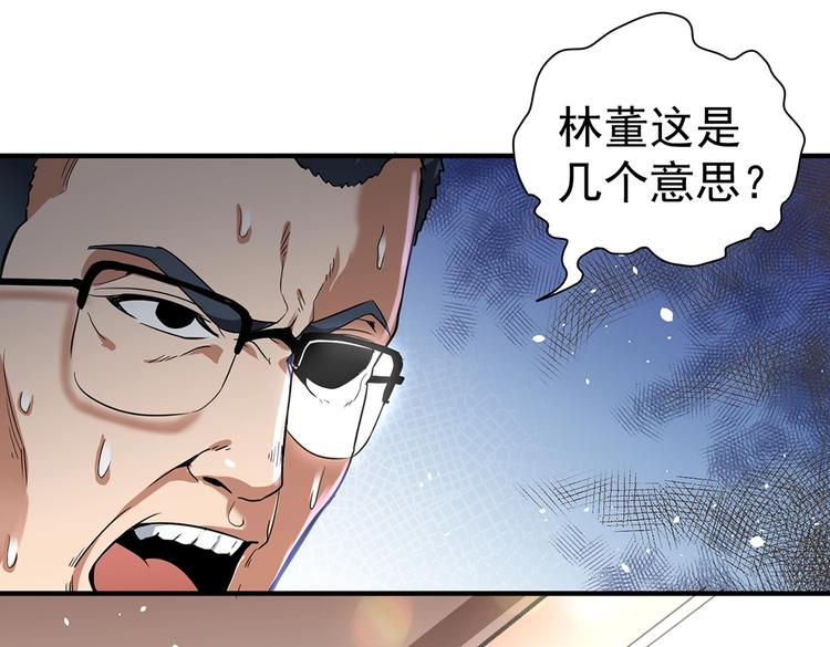 第7话 果果女侠(1/3)-第7话