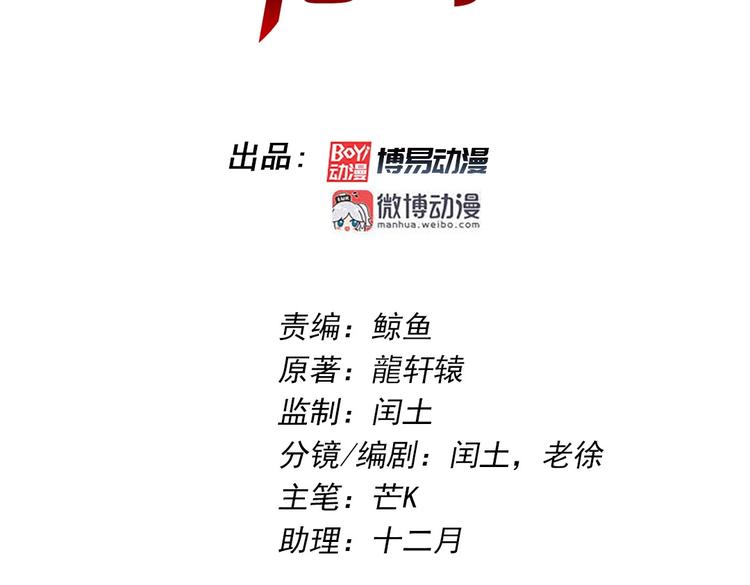 第7话 果果女侠(1/3)-第7话