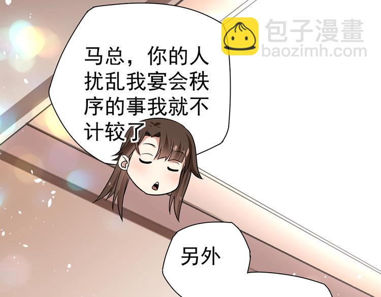 第7话 果果女侠(1/3)-第7话