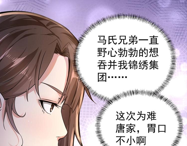 第7话 果果女侠(1/3)-第7话