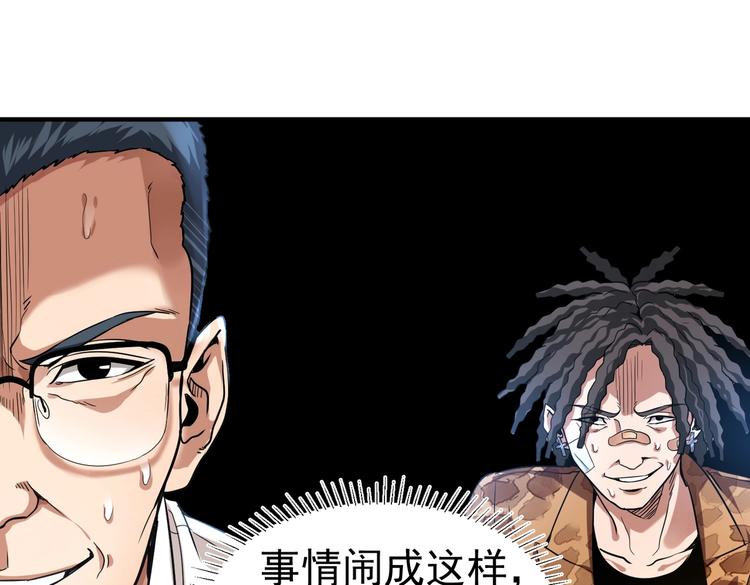 第7话 果果女侠(1/3)-第7话